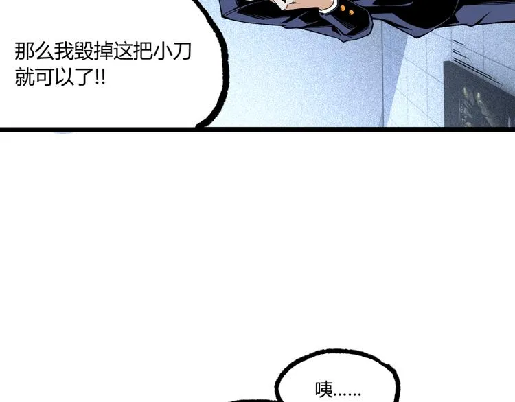 第9话 司租人 第26页