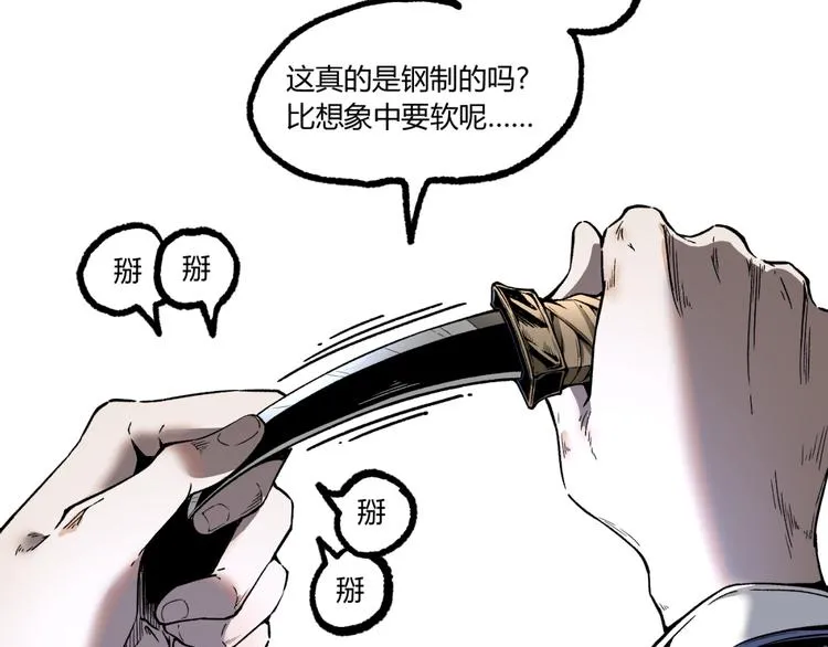 第9话 司租人 第27页
