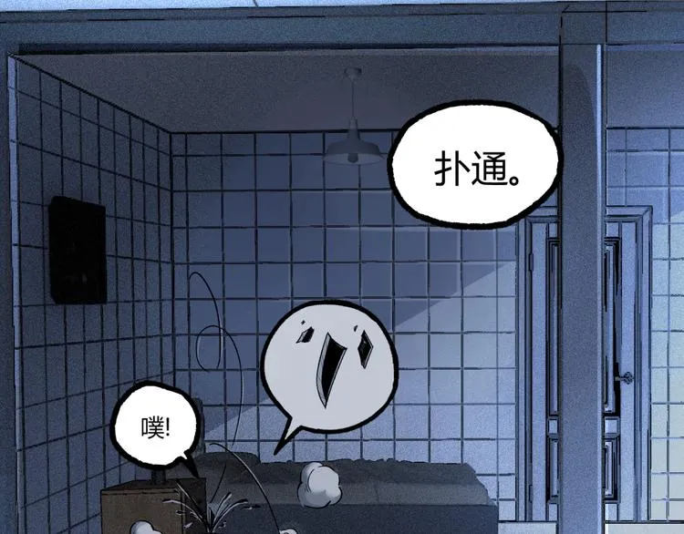 第9话 司租人 第33页