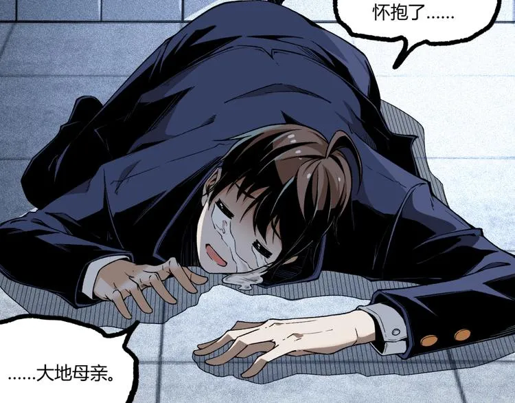 第9话 司租人 第36页