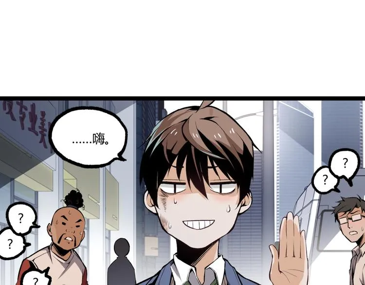 第9话 司租人 第38页