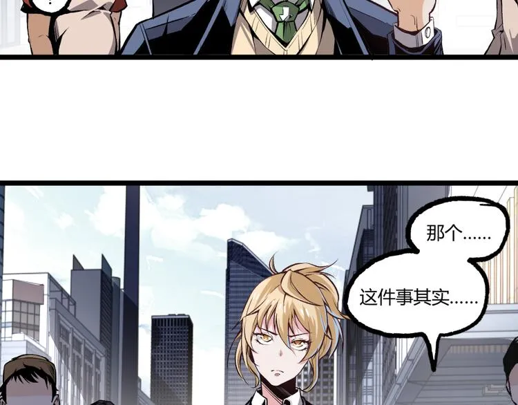 第9话 司租人 第39页