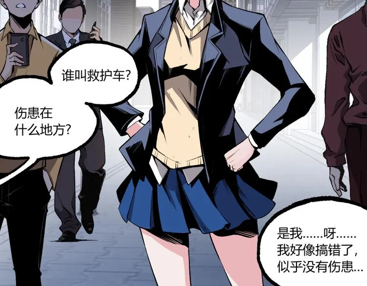第9话 司租人 第40页