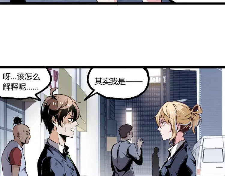 第9话 司租人 第41页
