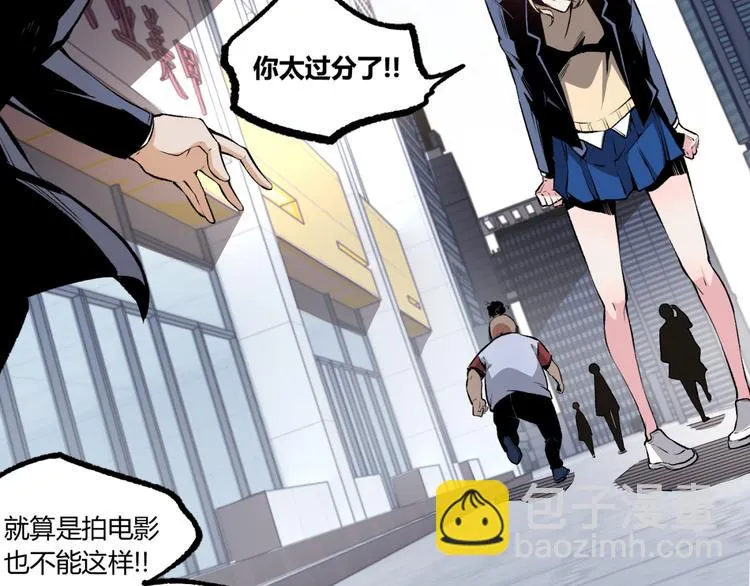 第9话 司租人 第44页