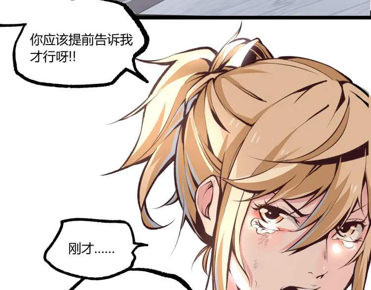 第9话 司租人 第45页