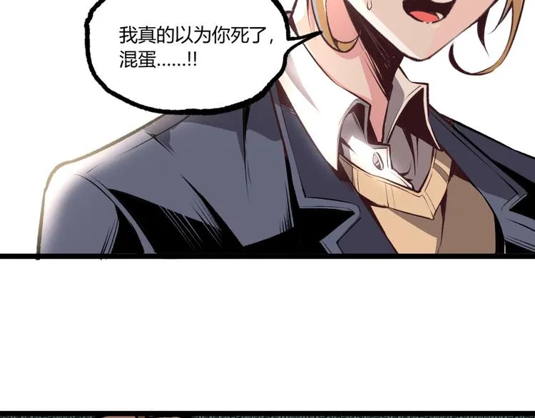 第9话 司租人 第46页