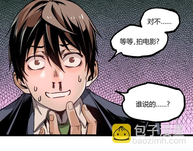 第9话 司租人 第47页