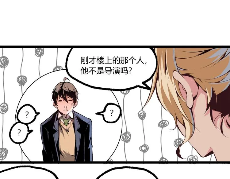 第9话 司租人 第48页