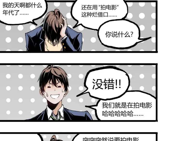第9话 司租人 第49页