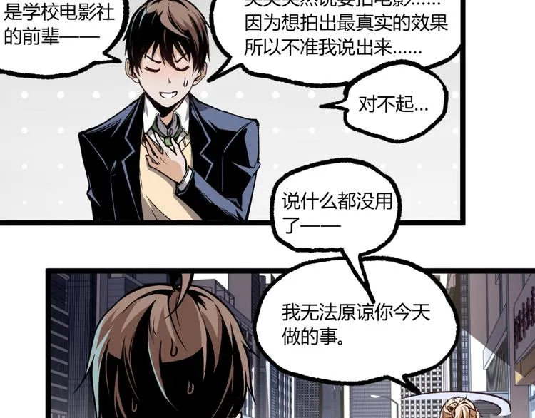 第9话 司租人 第50页