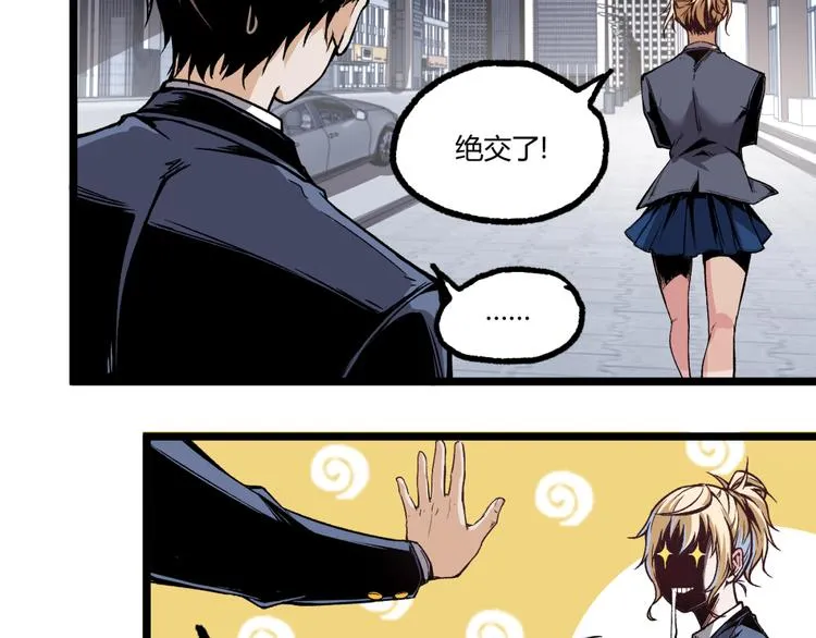 第9话 司租人 第51页