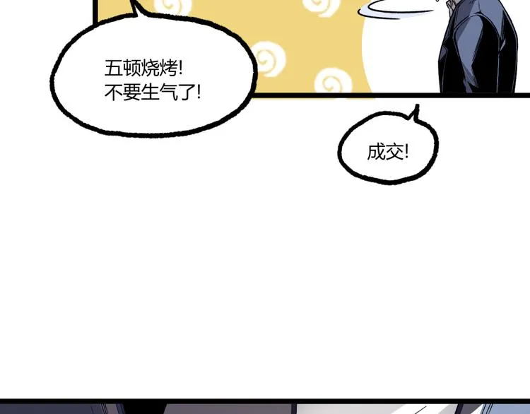 第9话 司租人 第52页