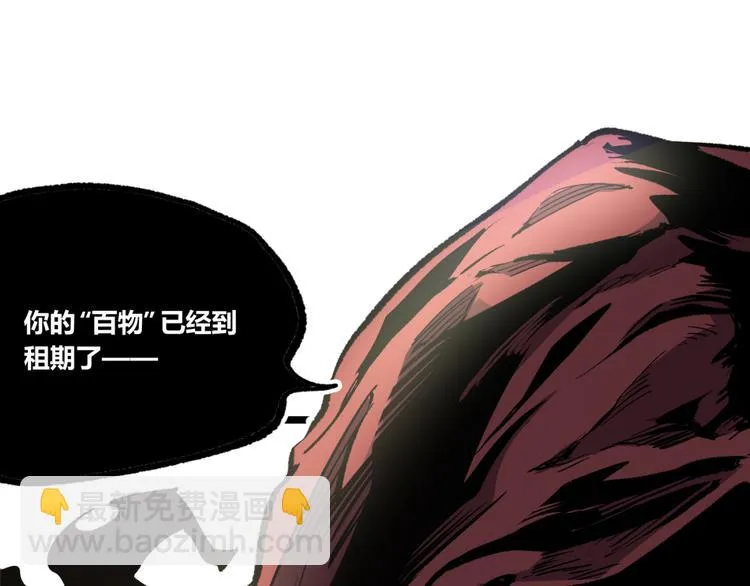 第9话 司租人 第63页