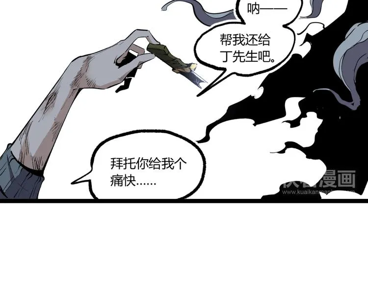 第9话 司租人 第68页