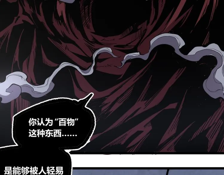 第9话 司租人 第72页