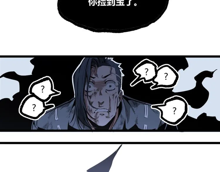 第9话 司租人 第74页