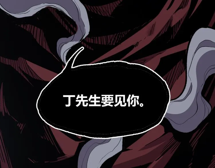 第9话 司租人 第77页