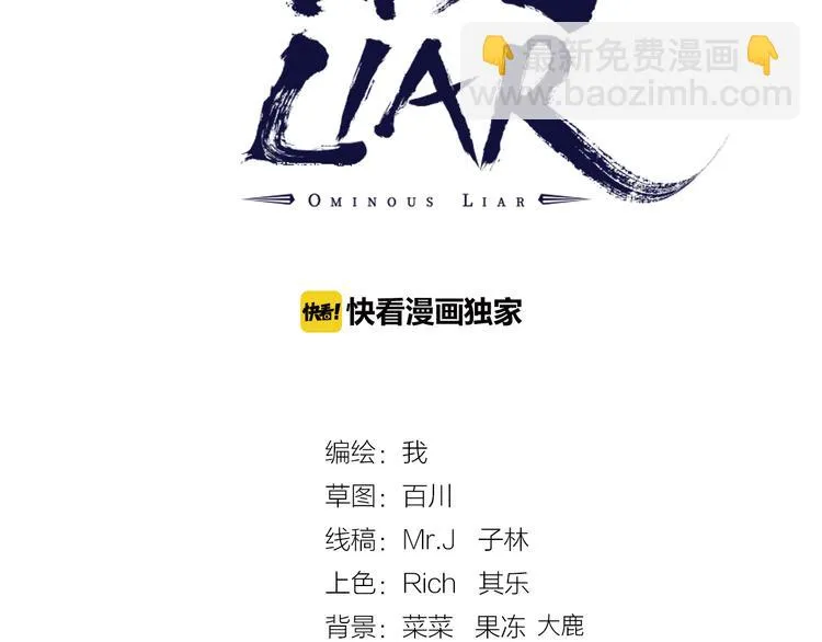 第10话 正直如我进错... 第3页