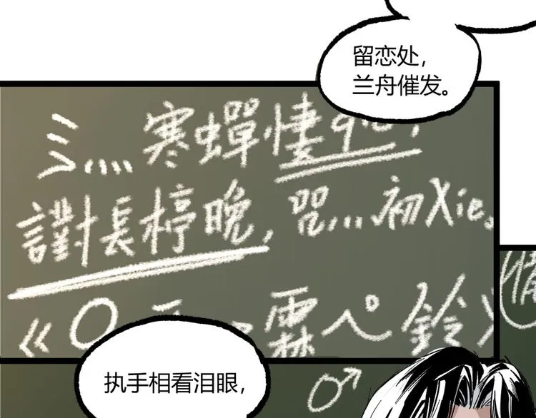 第10话 正直如我进错... 第9页