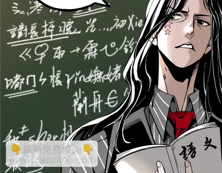 第10话 正直如我进错... 第10页