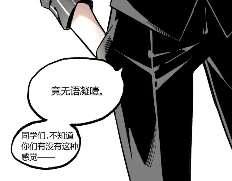 第10话 正直如我进错... 第12页