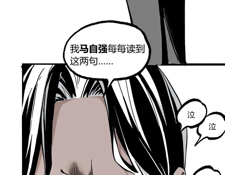 第10话 正直如我进错... 第13页
