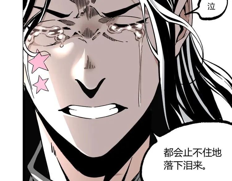 第10话 正直如我进错... 第14页
