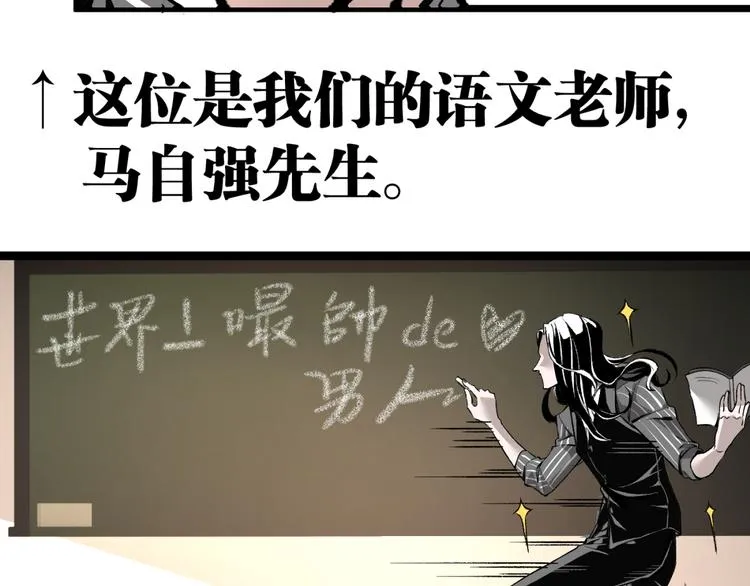 第10话 正直如我进错... 第15页
