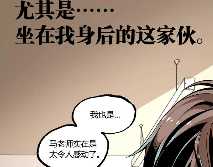 第10话 正直如我进错... 第19页