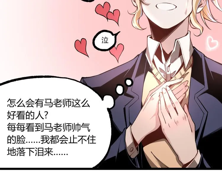 第10话 正直如我进错... 第24页