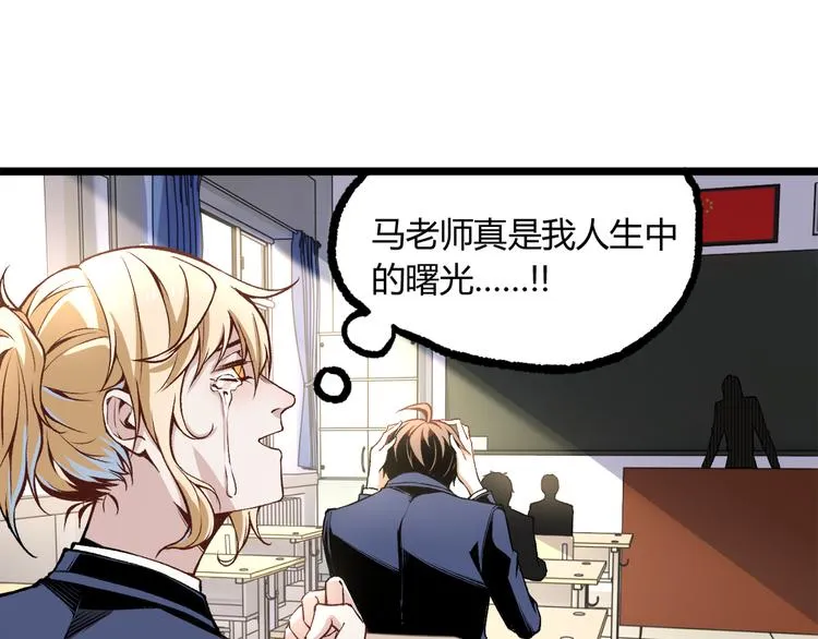 第10话 正直如我进错... 第25页