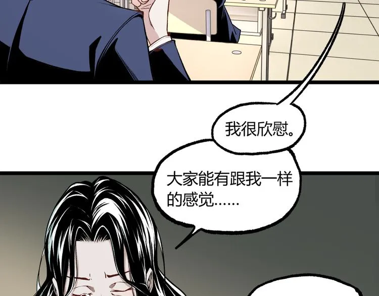 第10话 正直如我进错... 第26页