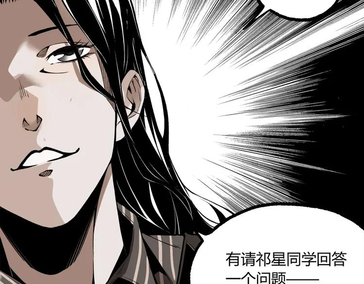 第10话 正直如我进错... 第29页
