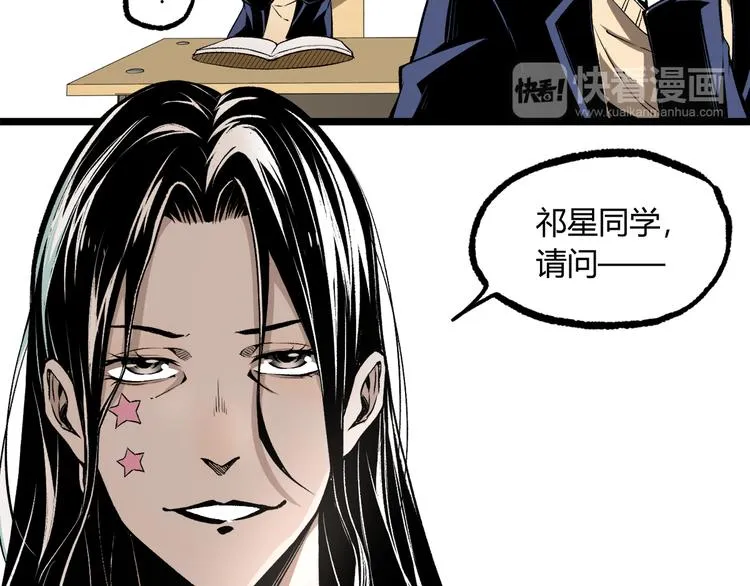 第10话 正直如我进错... 第31页