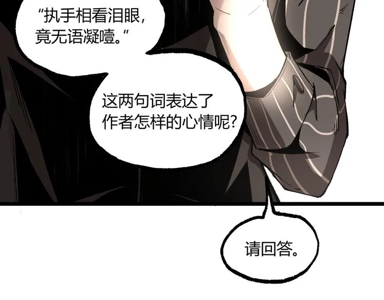 第10话 正直如我进错... 第33页
