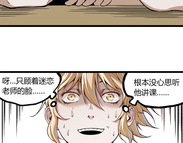 第10话 正直如我进错... 第36页