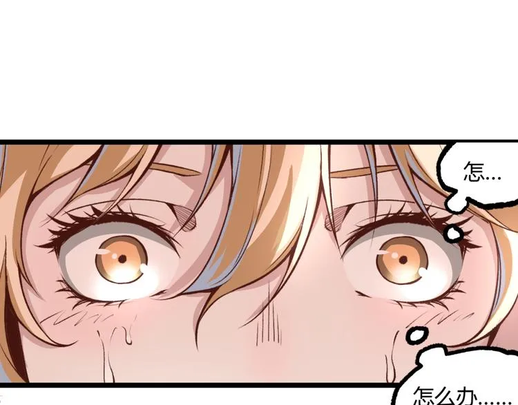 第10话 正直如我进错... 第38页