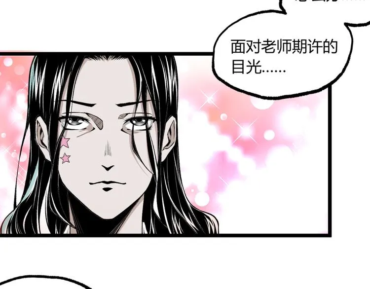 第10话 正直如我进错... 第39页