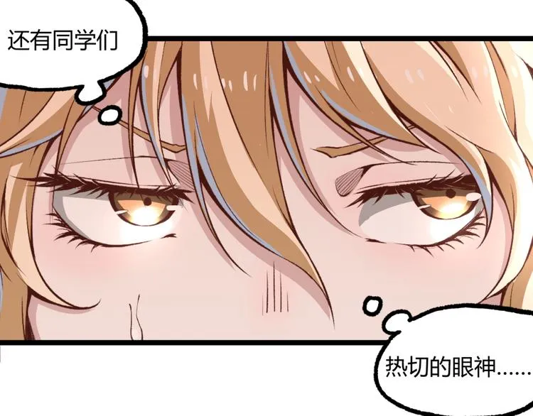 第10话 正直如我进错... 第40页
