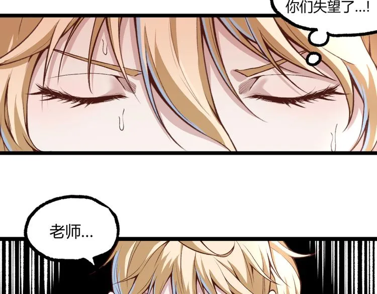 第10话 正直如我进错... 第42页