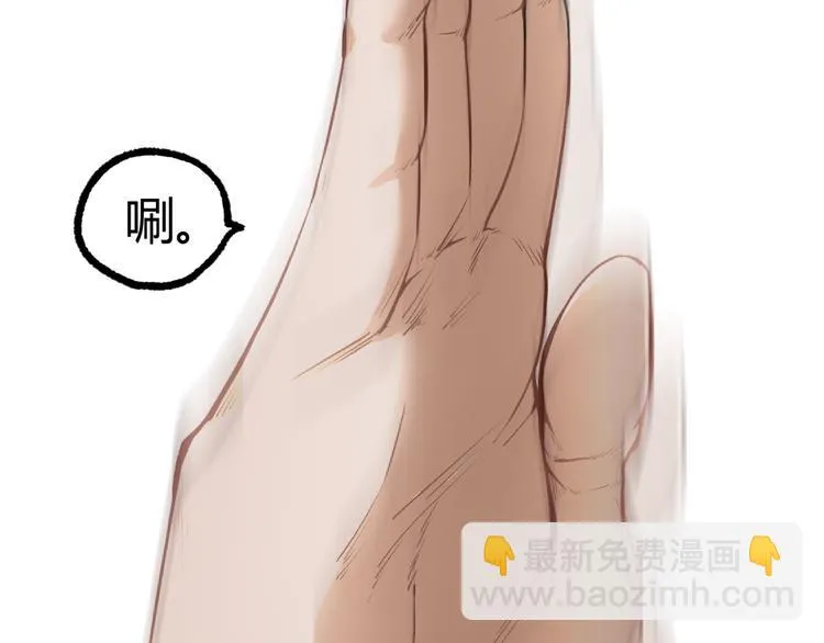 第10话 正直如我进错... 第44页