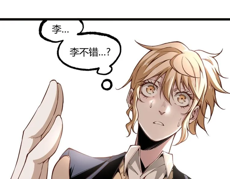 第10话 正直如我进错... 第51页