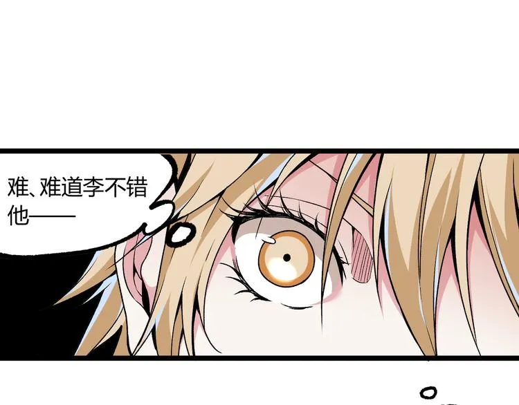 第10话 正直如我进错... 第53页