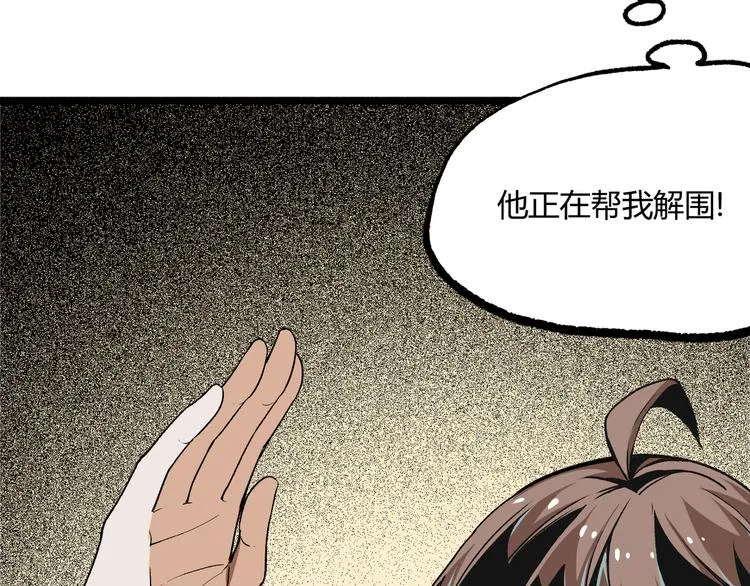 第10话 正直如我进错... 第54页