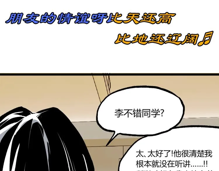 第10话 正直如我进错... 第56页