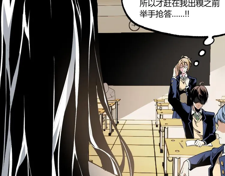 第10话 正直如我进错... 第57页