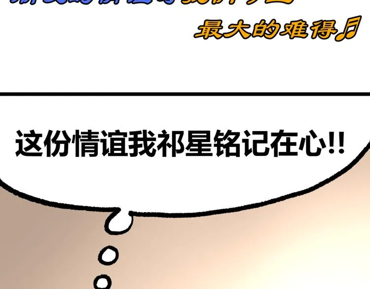 第10话 正直如我进错... 第61页