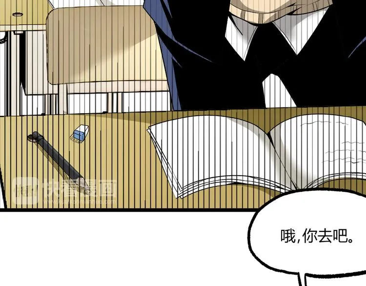 第10话 正直如我进错... 第64页