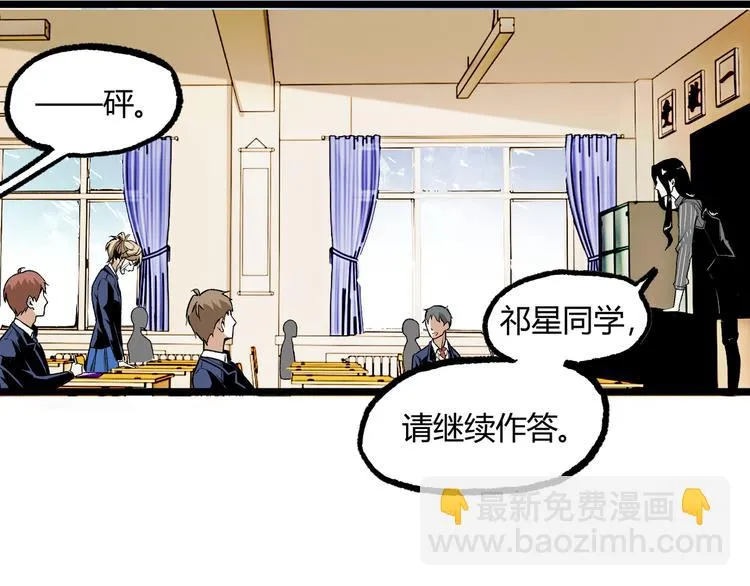 第10话 正直如我进错... 第67页